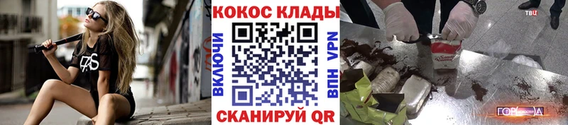 COCAIN 99% купить закладку Чишмы