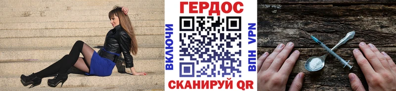 Героин герыч  Чишмы 