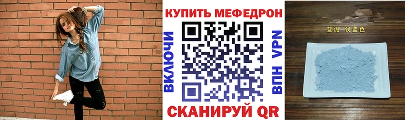 МЕФ mephedrone  MEGA как войти  Чишмы 