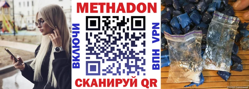 купить наркотик  Чишмы  МЕТАДОН кристалл 